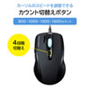 MA-IR125BK 有線IR LEDマウス(ダブルクリックボタン付き・ブラック) MA-IR125BK / 有線IR LEDマウス(ダブルクリックボタン付き・ブラック)
