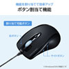 MA-IR125BK 有線IR LEDマウス(ダブルクリックボタン付き・ブラック) MA-IR125BK / 有線IR LEDマウス(ダブルクリックボタン付き・ブラック)