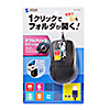 MA-IR125BK 有線IR LEDマウス(ダブルクリックボタン付き・ブラック) MA-IR125BK / 有線IR LEDマウス(ダブルクリックボタン付き・ブラック)