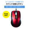 MA-IR125R 有線IR LEDマウス(ダブルクリックボタン付き・レッド) MA-IR125R / 有線IR LEDマウス(ダブルクリックボタン付き・レッド)