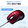 MA-IR125R 有線IR LEDマウス(ダブルクリックボタン付き・レッド) MA-IR125R / 有線IR LEDマウス(ダブルクリックボタン付き・レッド)