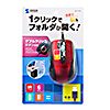 MA-IR125R 有線IR LEDマウス(ダブルクリックボタン付き・レッド) MA-IR125R / 有線IR LEDマウス(ダブルクリックボタン付き・レッド)