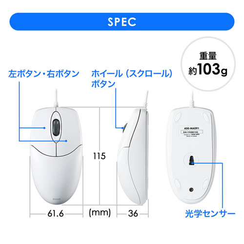 MA-IR131BSW / 抗菌・防水マウス（ホワイト）