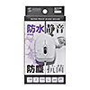 MA-IR131BSW 抗菌・防水マウス(ホワイト) MA-IR131BSW / 抗菌・防水マウス(ホワイト)