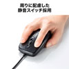 MA-IR131BS 抗菌・防水マウス(ブラック) MA-IR131BS / 抗菌・防水マウス(ブラック)