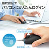 MA-IRFP139BK 指紋認証マウス(ブラック) MA-IRFP139BK / 指紋認証マウス(ブラック)