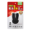 MA-IRW21BK ワイヤレスIRセンサーマウス(ブラック) MA-IRW21BK / ワイヤレスIRセンサーマウス(ブラック)
