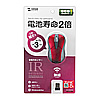 MA-IRW22R 超小型ワイヤレスIRセンサーマウス(レッド) MA-IRW22R / 超小型ワイヤレスIRセンサーマウス(レッド)