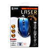 MA-LS11BL レーザーマウス(ブルー) MA-LS11BL / レーザーマウス(ブルー)