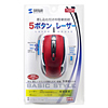 MA-LS15R 5ボタンレーザーマウス(レッド) MA-LS15R / 5ボタンレーザーマウス(レッド)