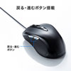 MA-LS173BK 有線レーザーマウス(5ボタン) MA-LS173BK / 有線レーザーマウス(5ボタン)
