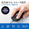 MA-LS176BK / 有線レーザーマウス（ブラック）