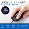 MA-LS176BK 有線レーザーマウス(ブラック) MA-LS176BK / 有線レーザーマウス(ブラック)