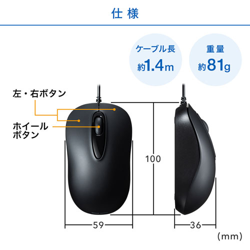 MA-LS176BK / 有線レーザーマウス（ブラック）