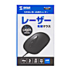 MA-LS176BK 有線レーザーマウス(ブラック) MA-LS176BK / 有線レーザーマウス(ブラック)