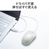MA-LS176W 有線レーザーマウス(ホワイト) MA-LS176W / 有線レーザーマウス(ホワイト)