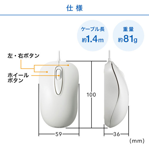 MA-LS176W / 有線レーザーマウス（ホワイト）