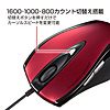MA-LS20R 有線レーザーマウス(レッド) MA-LS20R / 有線レーザーマウス(レッド)