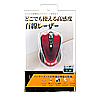 MA-LS20R 有線レーザーマウス(レッド) MA-LS20R / 有線レーザーマウス(レッド)
