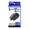 MA-LS21BK 有線レーザーマウス(ブラック) MA-LS21BK / 有線レーザーマウス(ブラック)
