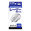 MA-LS21W 有線レーザーマウス(ホワイト) MA-LS21W / 有線レーザーマウス(ホワイト)