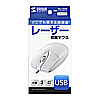 MA-LS22W 有線レーザーマウス(ホワイト) MA-LS22W / 有線レーザーマウス(ホワイト)