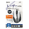 MA-LS25S 有線レーザーマウス(シルバー) MA-LS25S / 有線レーザーマウス(シルバー)