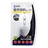 MA-LS52W レーザーマウス(ホワイト) MA-LS52W / レーザーマウス(ホワイト)
