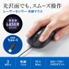 MA-LSC176BK 有線Type-Cレーザーマウス MA-LSC176BK / 有線Type-Cレーザーマウス