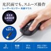 MA-LSC176BK / 有線Type-Cレーザーマウス