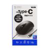 MA-LSC176BK 有線Type-Cレーザーマウス MA-LSC176BK / 有線Type-Cレーザーマウス