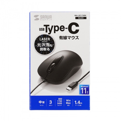 MA-LSC176BK / 有線Type-Cレーザーマウス