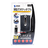 MA-LSW12DS モバイルワイヤレスレーザーマウス(ダークシルバー) MA-LSW12DS / モバイルワイヤレスレーザーマウス(ダークシルバー)