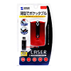 MA-LSW12R モバイルワイヤレスレーザーマウス(レッド) MA-LSW12R / モバイルワイヤレスレーザーマウス(レッド)