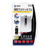 MA-LSW12S モバイルワイヤレスレーザーマウス(シルバー) MA-LSW12S / モバイルワイヤレスレーザーマウス(シルバー)