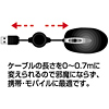 MA-MA1BK ケーブル巻取り光学式マウス(ブラック) MA-MA1BK / ケーブル巻取り光学式マウス(ブラック)