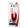 MA-MA2R ケーブル巻取り光学式マウス(レッド) MA-MA2R / ケーブル巻取り光学式マウス(レッド)