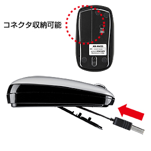 MA-MA5S / ケーブル巻取り収納光学式マウス（シルバー）