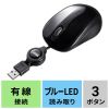 MA-MBSK315BK / 抗菌・静音有線巻取りブルーLEDマウス（ブラック）