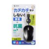 MA-MBSK315BK 抗菌・静音有線巻取りブルーLEDマウス(ブラック) MA-MBSK315BK / 抗菌・静音有線巻取りブルーLEDマウス(ブラック)