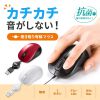 MA-MBSK315W 抗菌・静音有線巻取りブルーLEDマウス(ホワイト) MA-MBSK315W / 抗菌・静音有線巻取りブルーLEDマウス(ホワイト)