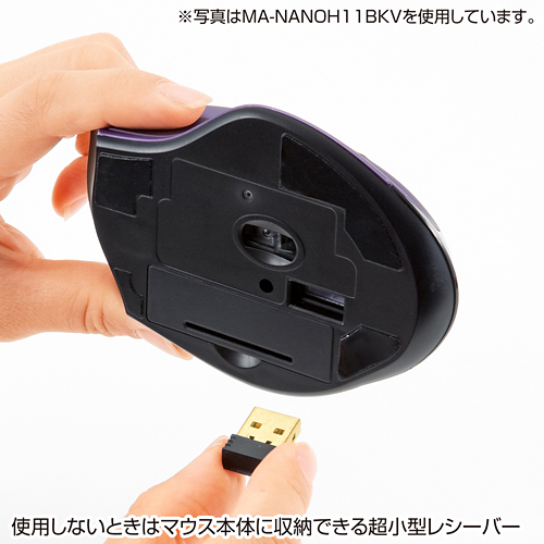 MA-NANOH11BK / 超小型レシーバーワイヤレスブルーテックマウス（ブラック）