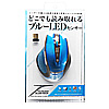 MA-NANOH11BL 超小型レシーバーワイヤレスブルーテックマウス(ブルー) MA-NANOH11BL / 超小型レシーバーワイヤレスブルーテックマウス(ブルー)