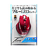 MA-NANOH11R 超小型レシーバーワイヤレスブルーテックマウス(レッド) MA-NANOH11R / 超小型レシーバーワイヤレスブルーテックマウス(レッド)