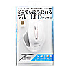 MA-NANOH11W 超小型レシーバーワイヤレスブルーテックマウス(ホワイト) MA-NANOH11W / 超小型レシーバーワイヤレスブルーテックマウス(ホワイト)