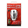 MA-NANOIR13S ワイヤレスIRセンサーマウス(シルバー) MA-NANOIR13S / ワイヤレスIRセンサーマウス(シルバー)