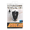 MA-NANOLS12BK 超小型レシーバーワイヤレスレーザーマウス(ブラック) MA-NANOLS12BK / 超小型レシーバーワイヤレスレーザーマウス(ブラック)