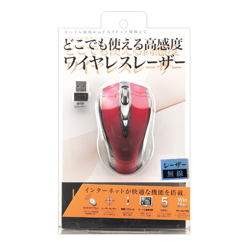 MA-NANOLS12R / 超小型レシーバーワイヤレスレーザーマウス（レッド）