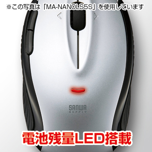 MA-NANOLS5R / 極小レシーバーワイヤレスレーザーマウス(レッド)