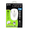 MA-NANOLS5W 極小レシーバーワイヤレスレーザーマウス(ホワイト) MA-NANOLS5W / 極小レシーバーワイヤレスレーザーマウス(ホワイト)